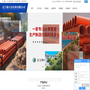 CPVC电缆保护管