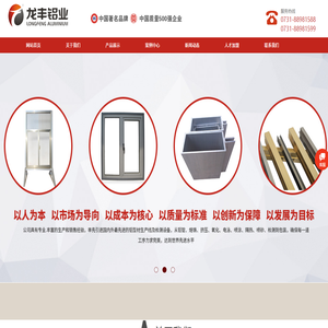湖南龙丰铝业有限公司
