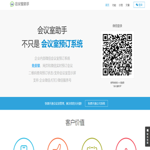 会议室预订管理系统