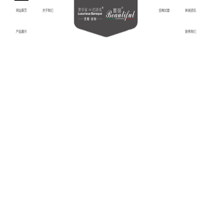 浙江奢享家工贸有限公司