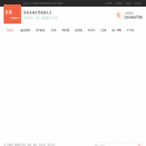 幼少儿书法班,陶艺培训机构,番禺美术培训