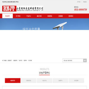 红绿灯厂家