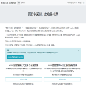 愿君多采撷