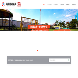 塑胶跑道