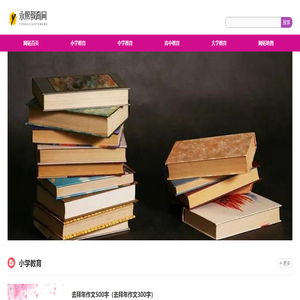 云南省昭通第一中学（越益丽）