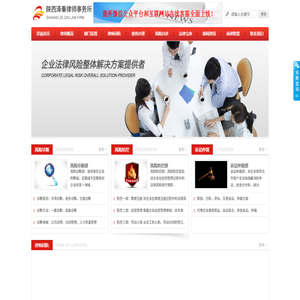 泽秦律师