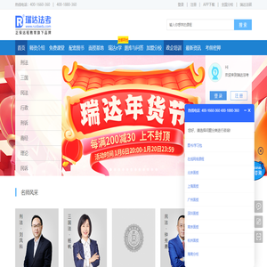 瑞达法考