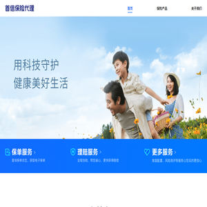 首信