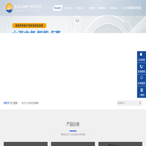 应急照明配电箱