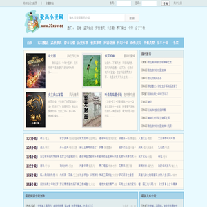 爱尚小说网