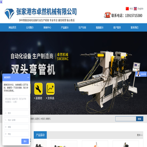 张家港市卓然机械有限公司