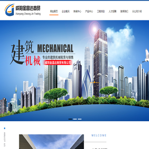 咸阳金昌达商贸有限公司