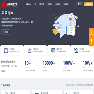 古城数据中心