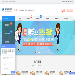 资质代办