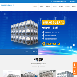 不锈钢水箱生产厂家