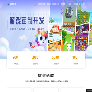 游戏开发公司