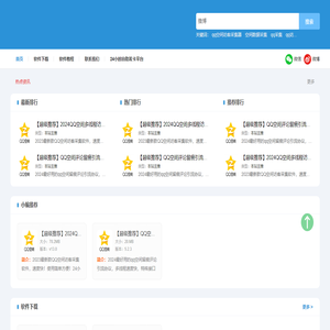 逍遥QQ营销软件