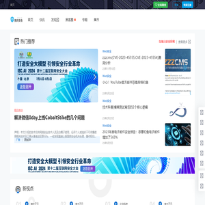 指尖安全