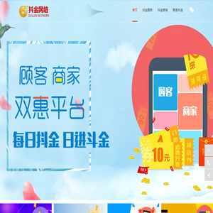 抖金网络