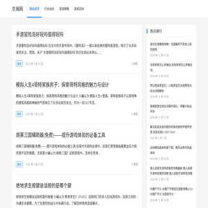 京瀚网