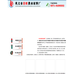 补偿器