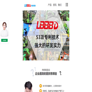 焊接机器人