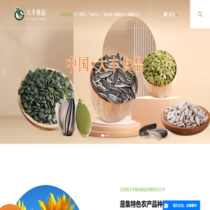 五原县大丰粮油食品有限责任公司