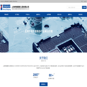 上海特锐精密工具有限公司