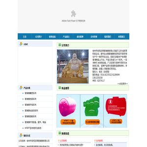 徐州市安恒志帮玻璃钢有限公司