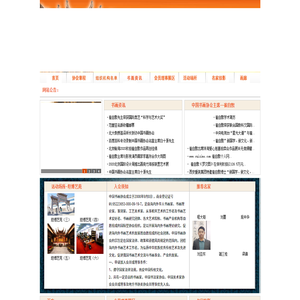 中国书画协会
