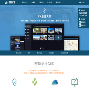 杰图软件