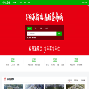 邯郸房产网