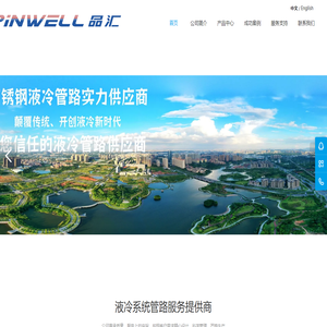 广东品汇流体科技有限公司