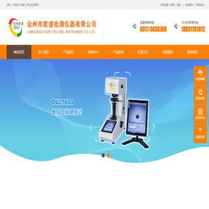 维氏硬度计