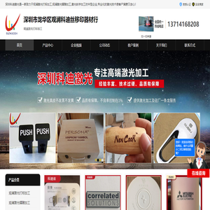 丝印加工