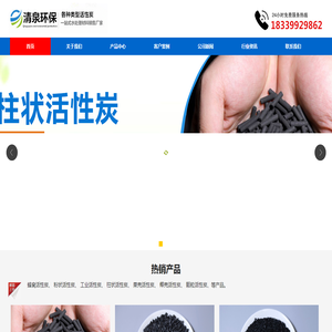 活性炭