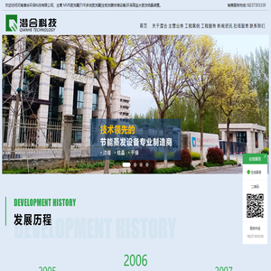 MVR蒸发器