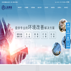 上海外墙清洗