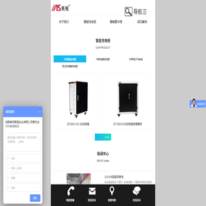 成都美视智慧实业有限公司