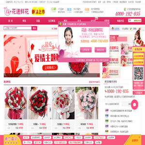 52鲜花网