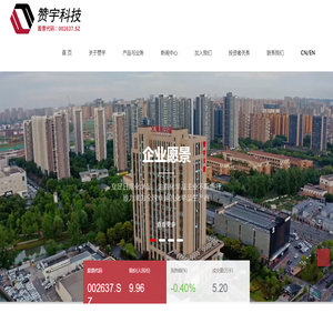 赞宇科技集团股份有限公司