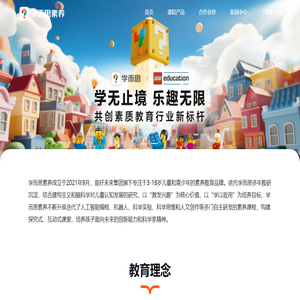 学而思素养