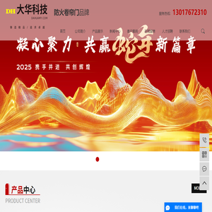 河南防火卷帘门