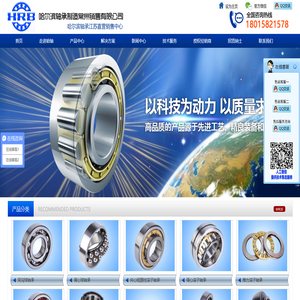 哈尔滨轴承制造常州销售有限公司
