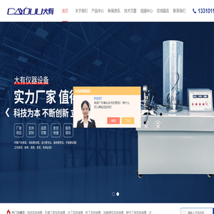 散热器热工性能