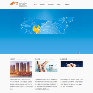 义乌市阿素服饰有限公司