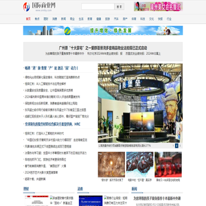 国际商业网