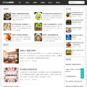 美食,菜谱,烹饪,菜谱大全,美食网