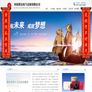 河南赛达电气
