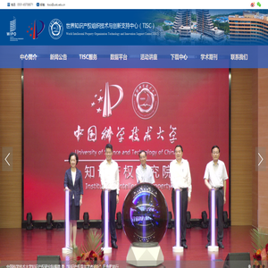 世界知识产权组织技术与创新支持中心